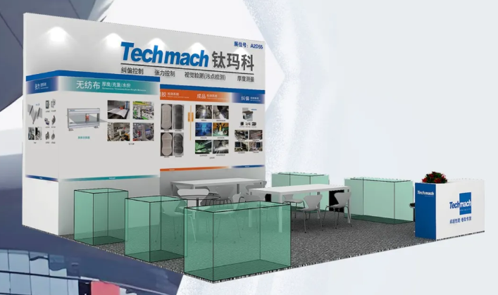 鈦瑪科邀您4.16-18"紙衛"在武漢A2D55相聚